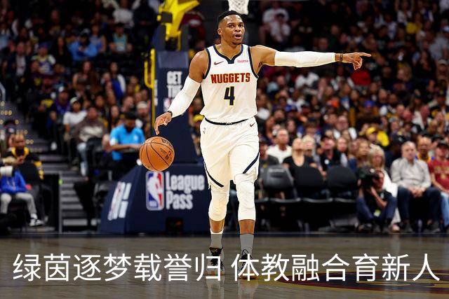 绿茵逐梦载誉归 体教融合育新人 咸阳市渭城区校园足球篮球赛事斩获多项佳绩